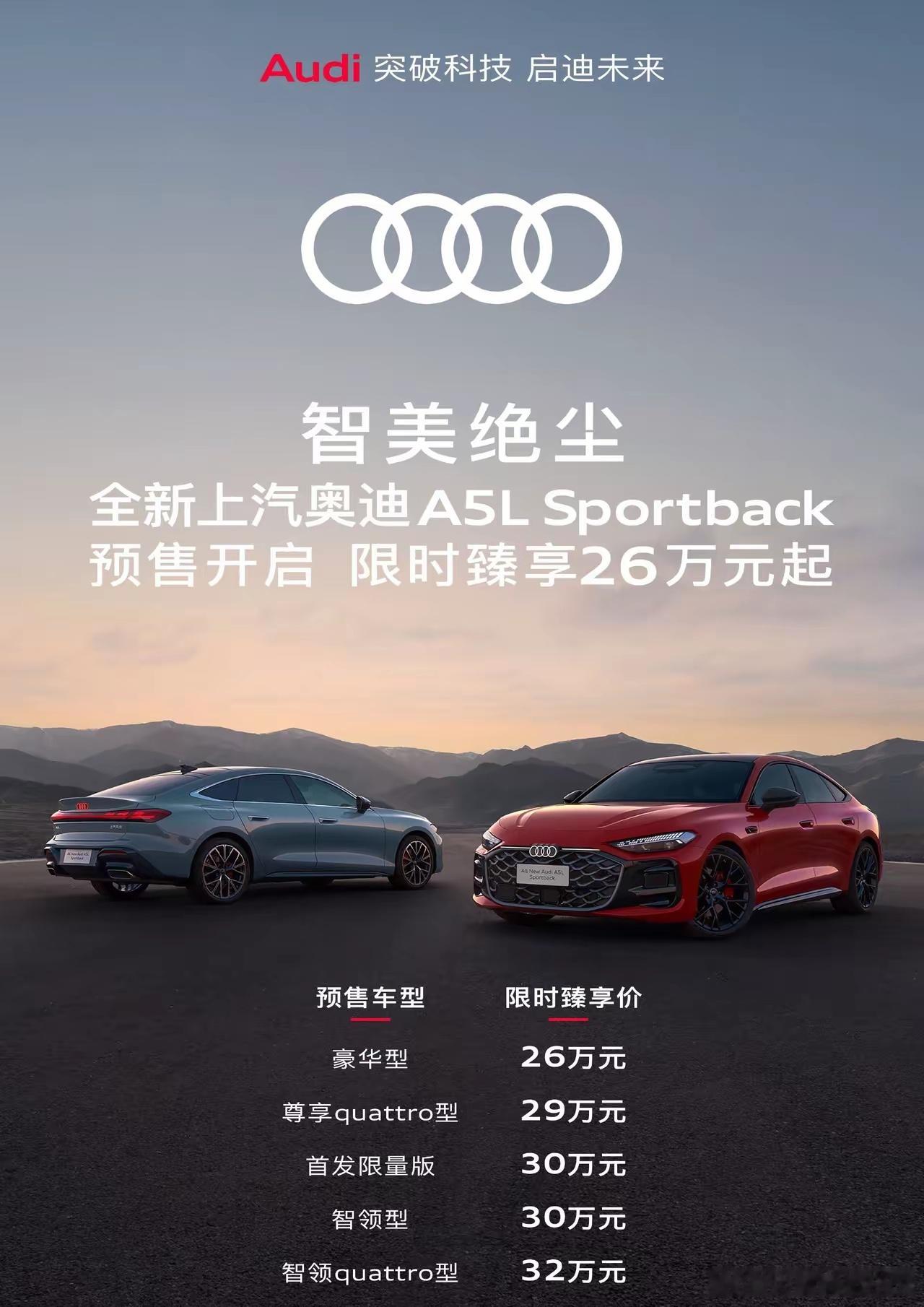 奥迪+华为智驾，很多喜欢bba又想要智驾的可以考虑，你们觉得如何？？ ​​​