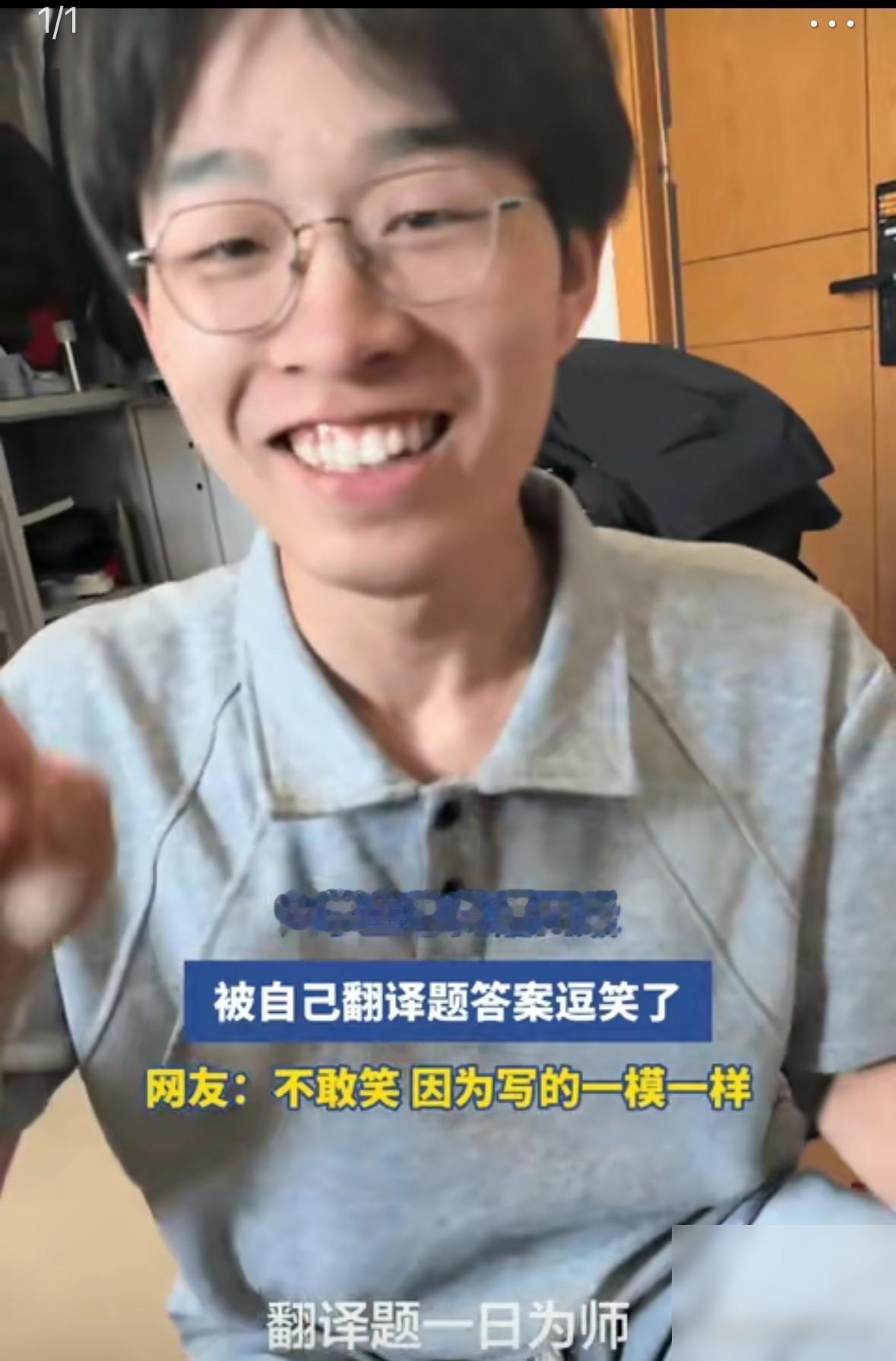 笑不活了，一男大学生考英语四级，把“一日为师，终身为父”，翻出了一句让人又尴尬又