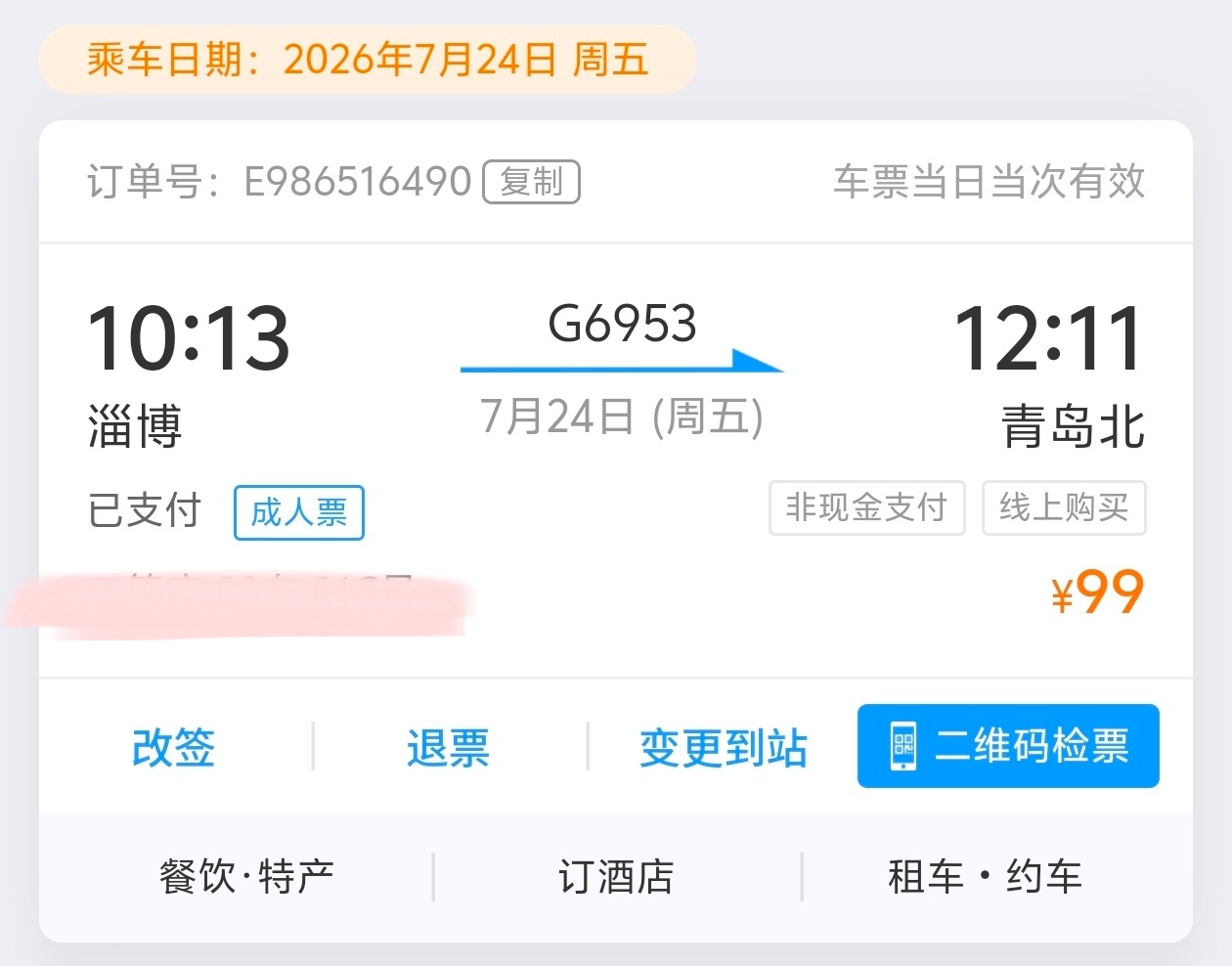 给我开到01好座了行李箱有地方放了嘻嘻 