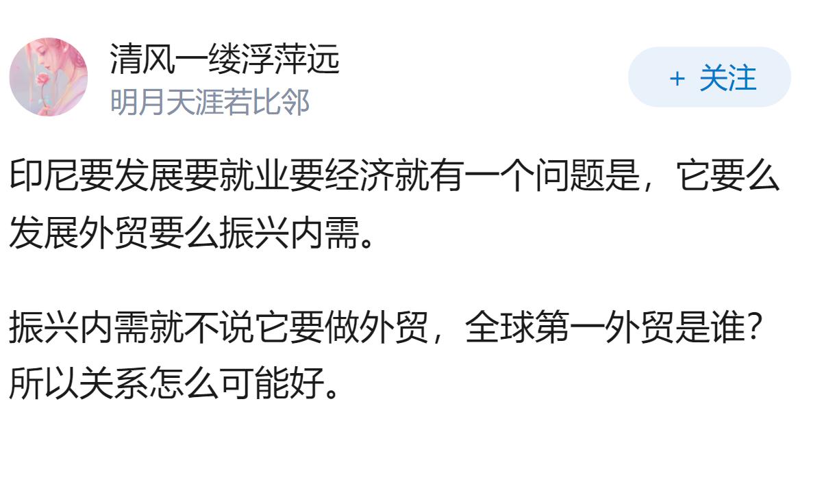 为什么感觉印尼今年对我国突然不友好了呢？