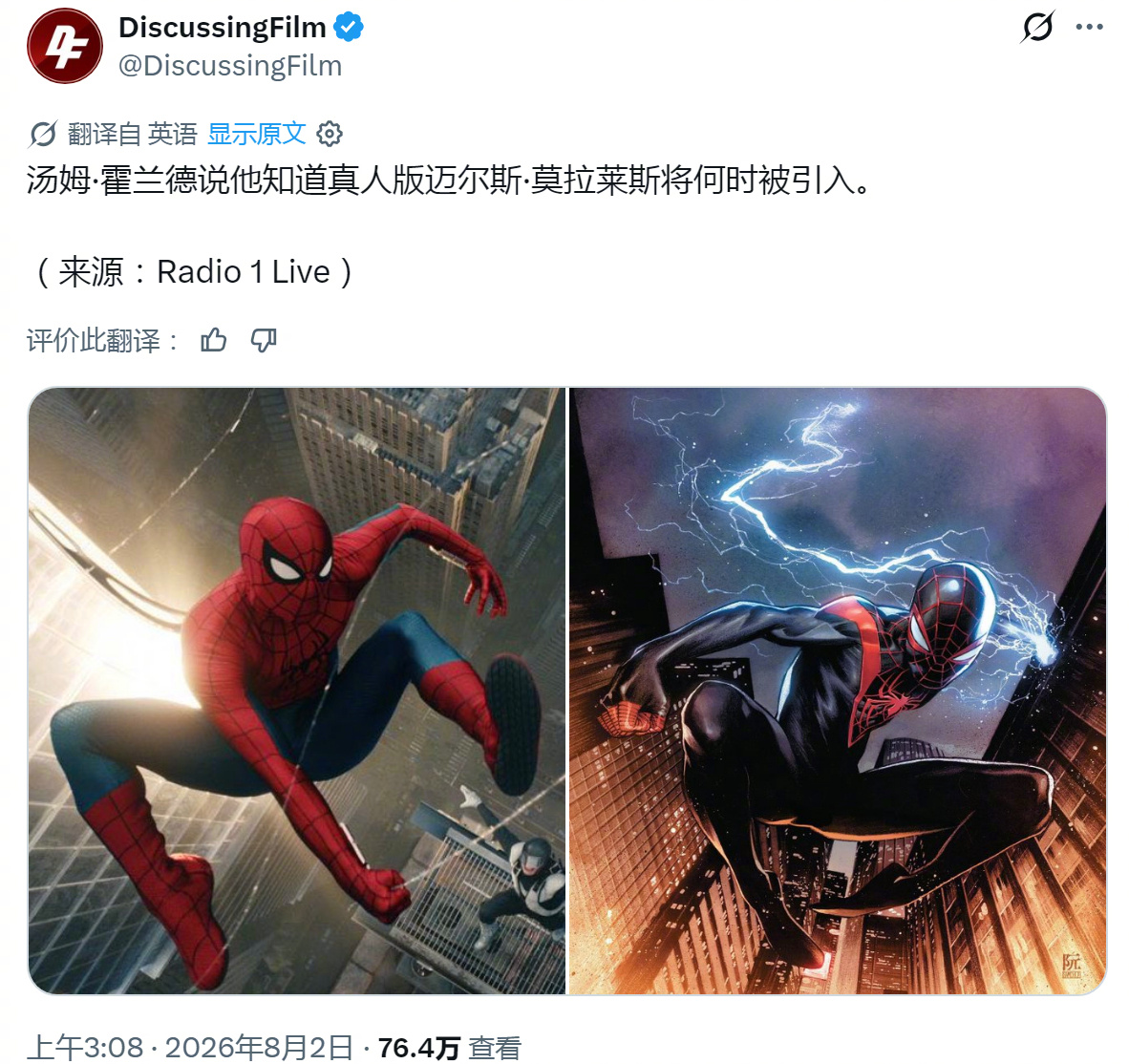 荷兰弟：我知道迈尔斯·莫拉莱斯将于何时登场 ！ 
