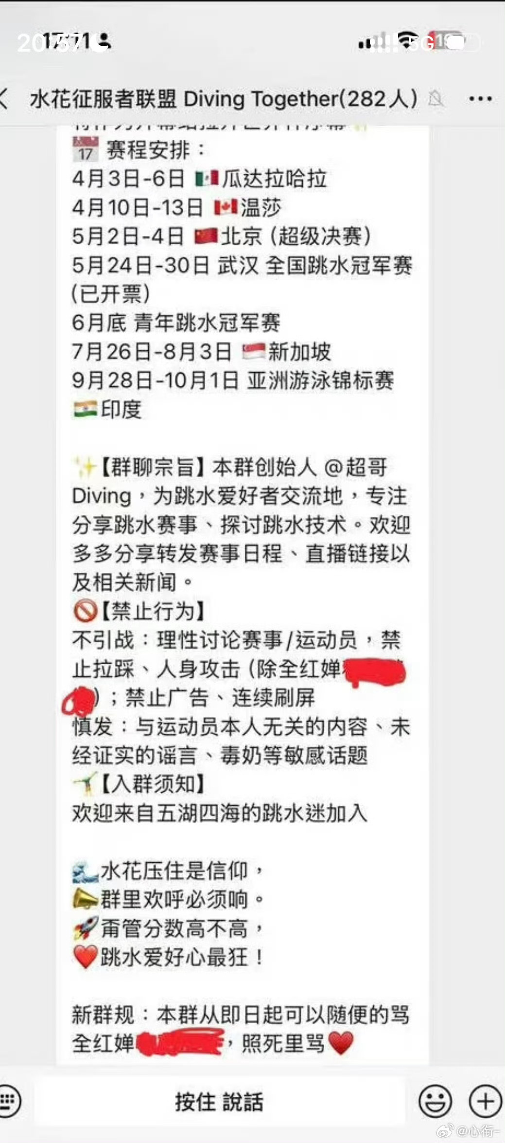 网友扒出陈芋汐一直在dfxr全红婵的群，今天在全网删帖?这是真的假的，你怎么看?