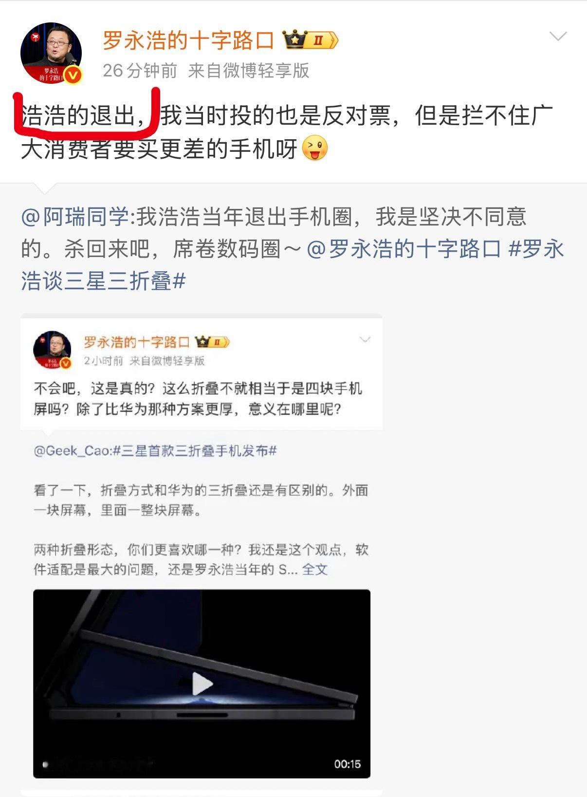 官宣了，以后就叫浩浩了。谁还喊我浩浩老登、罗玉龙之类的，我第一个跟他杠，这些名字