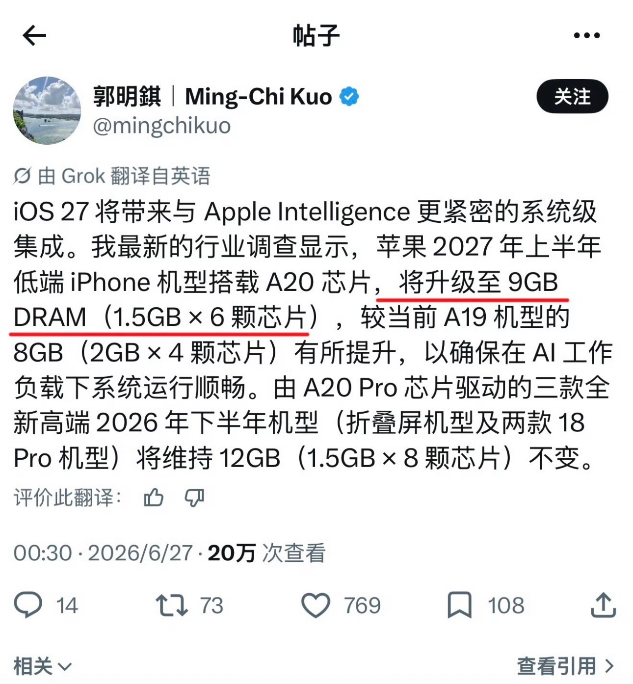 据郭明錤iPhone18标准版最新爆料，iPhone18明年上半年才会发布，今年