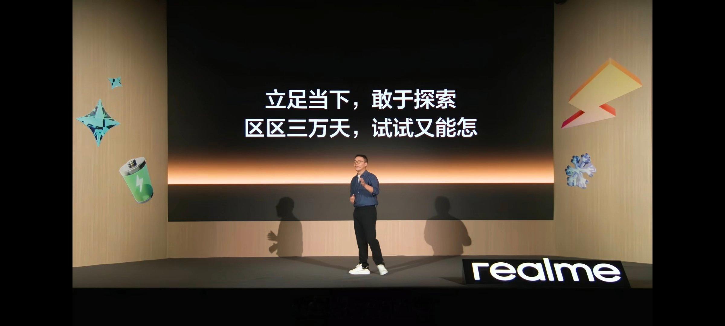 真我手机发布会开始了今天是828真我的真粉节一会看看有什么神秘新品爆料？3亿真粉