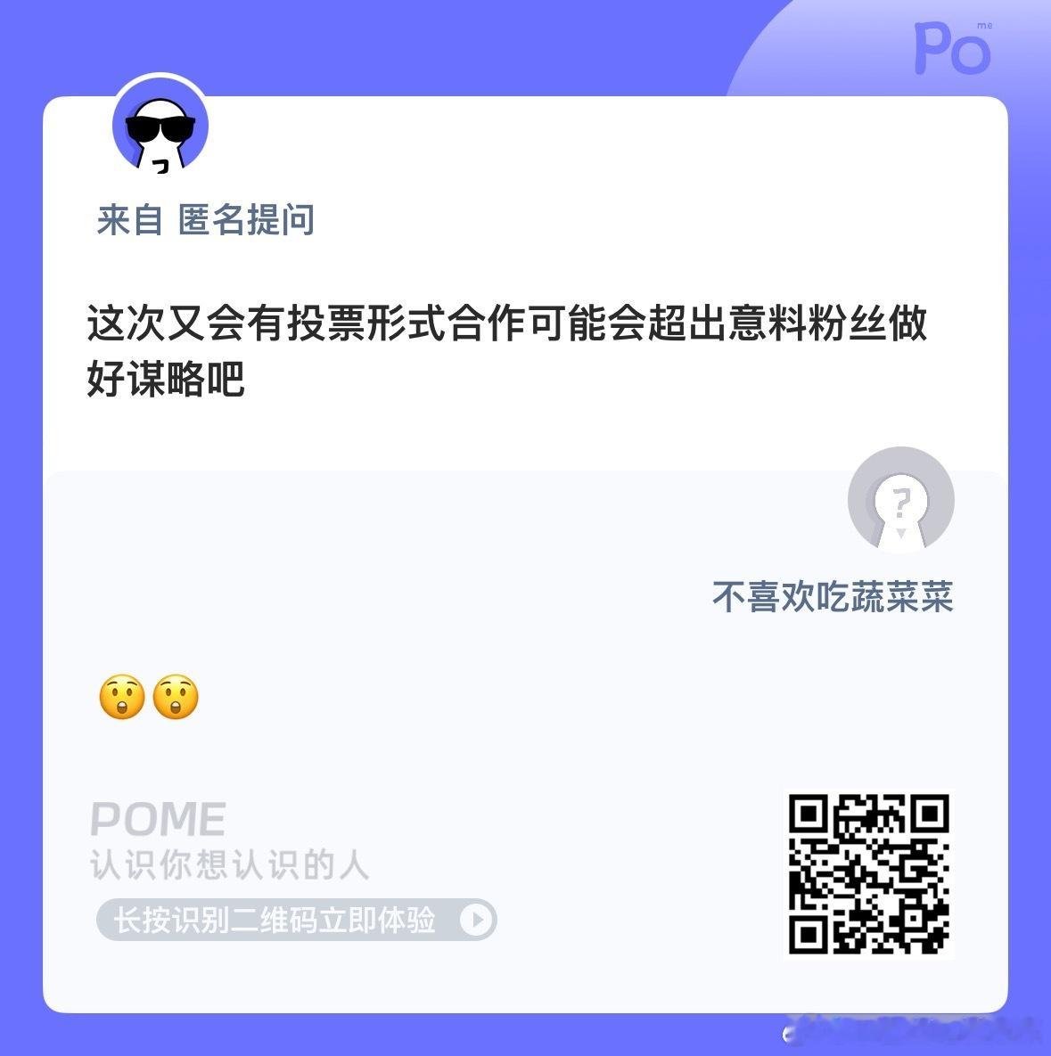 😧😧又有投票？ 