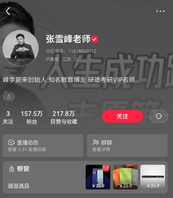 张雪峰账号头像变成黑白头像换成黑白了，这台突然了！！！身体是革命本钱，大家多关注