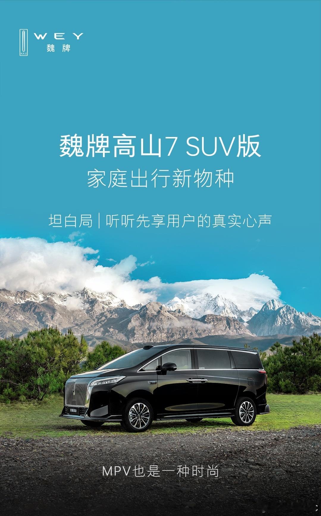 终于明白，为什么长城高山突然要出一个SUV版，原来在这里等着呢。小米Sky No