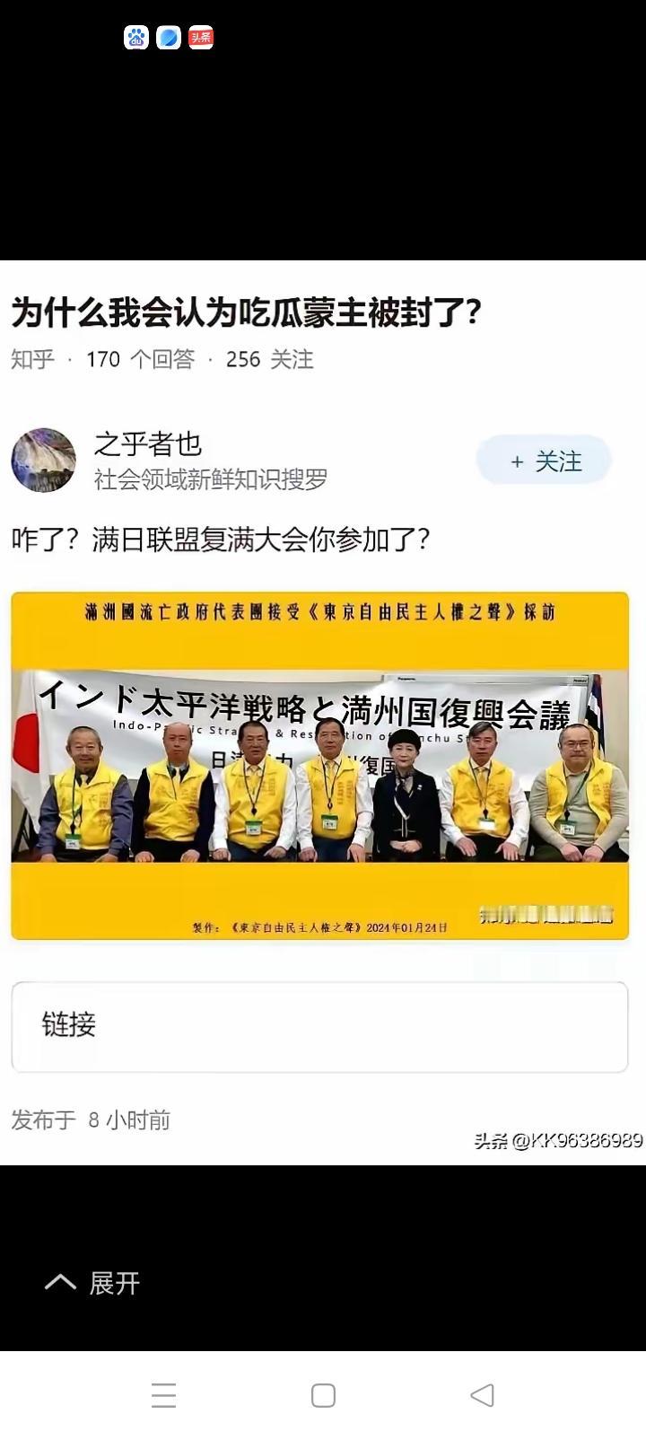 吃瓜蒙主冲出来遍体鳞伤，猛打猛冲早晚牺牲。
满蒙日清一体，
虽然躲在犄角格拉，但