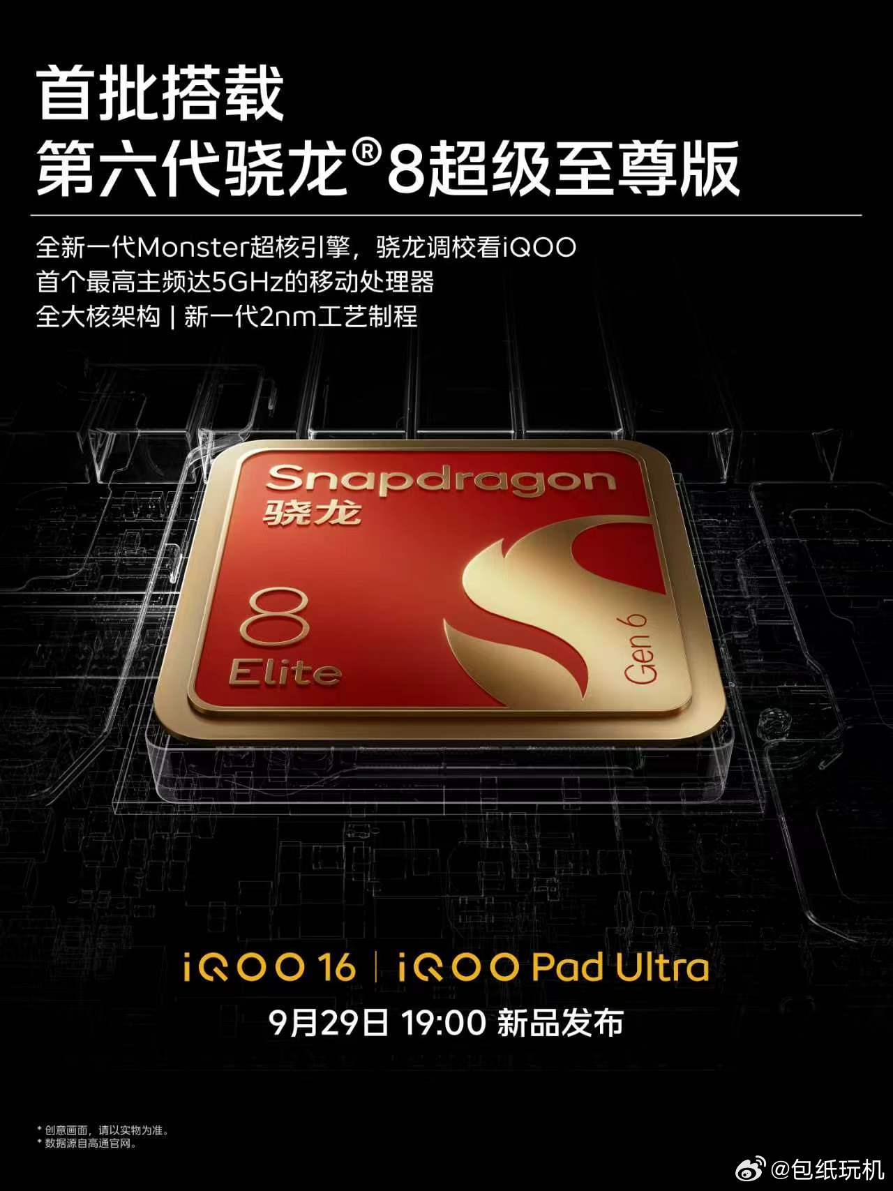 一图看懂iQOO电竞性能技术沟通会：这次iQOO带来的重点，不只是性能硬件上的升