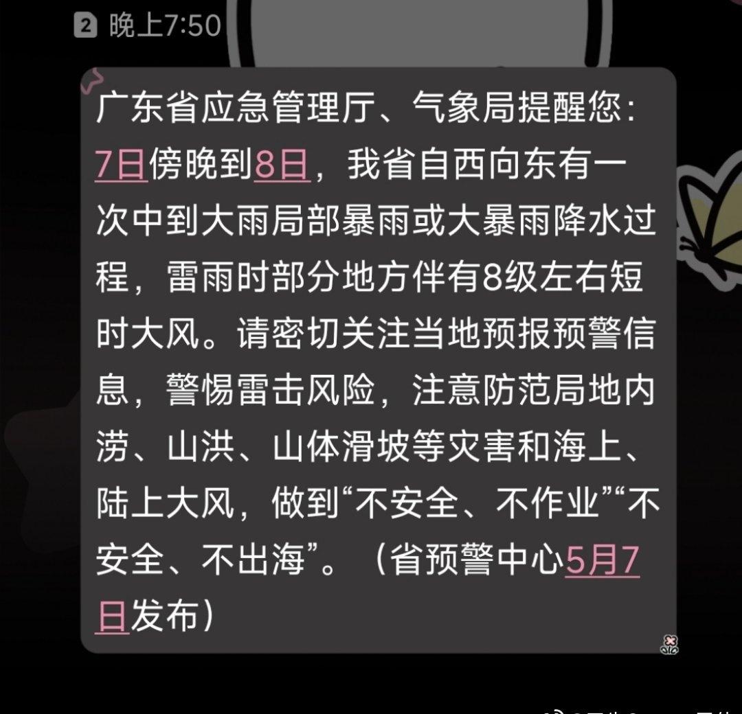 两百年内没人懂广东的天气要干嘛…我已力竭 ​​​