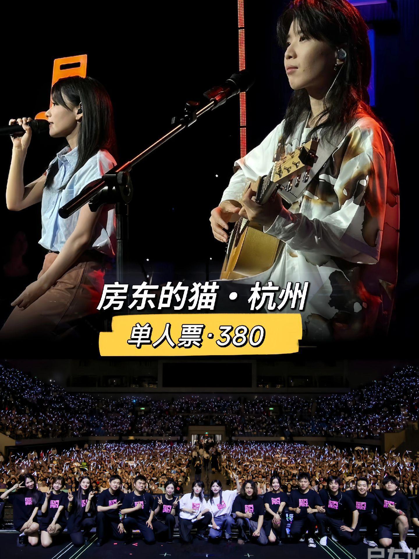 房东的猫演唱会·杭州站。到底谁能拒绝多种风格都能驾驭可盐可甜的 ​​​