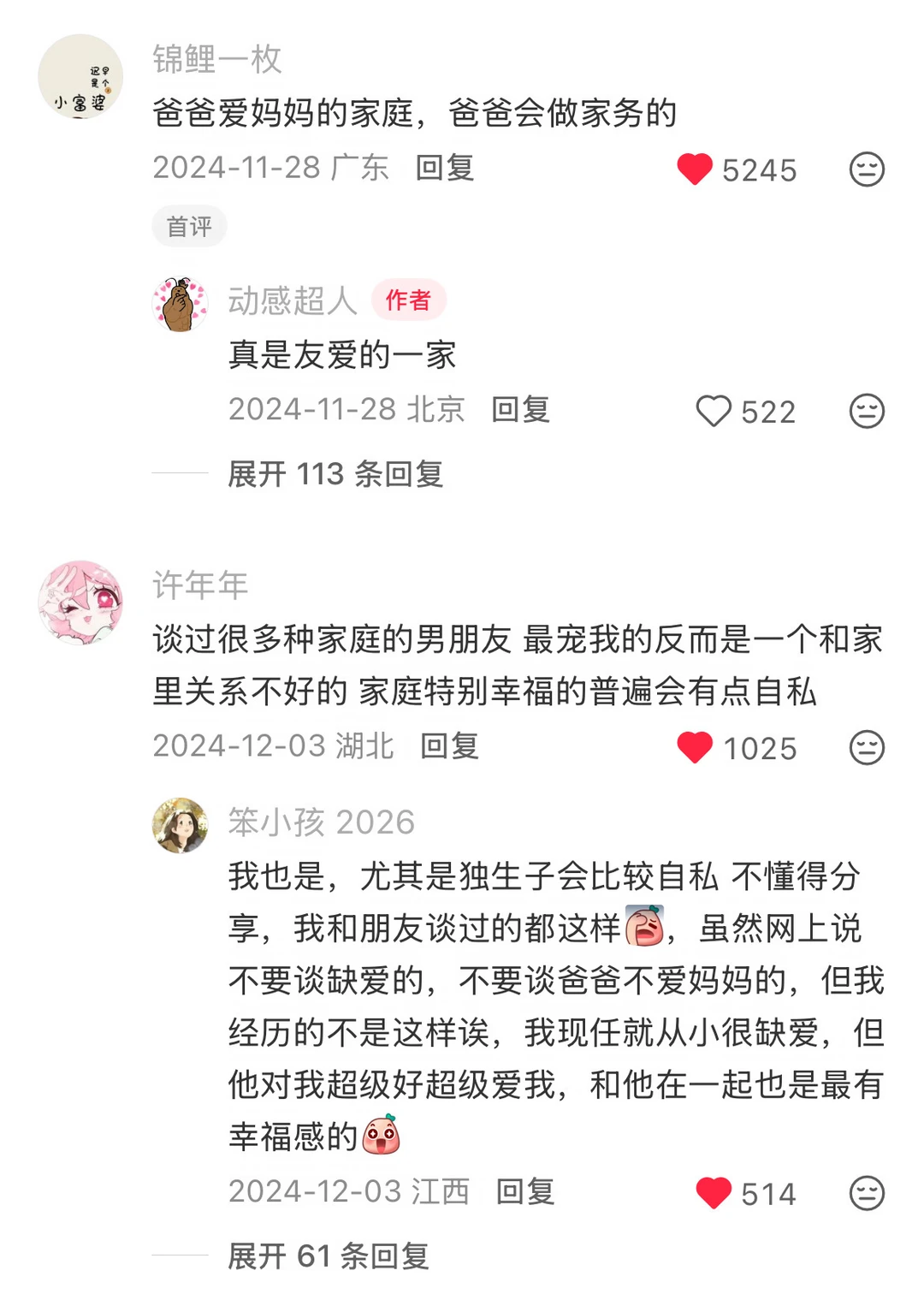 原来这种家庭的男生才会特别宠女朋友 ！！