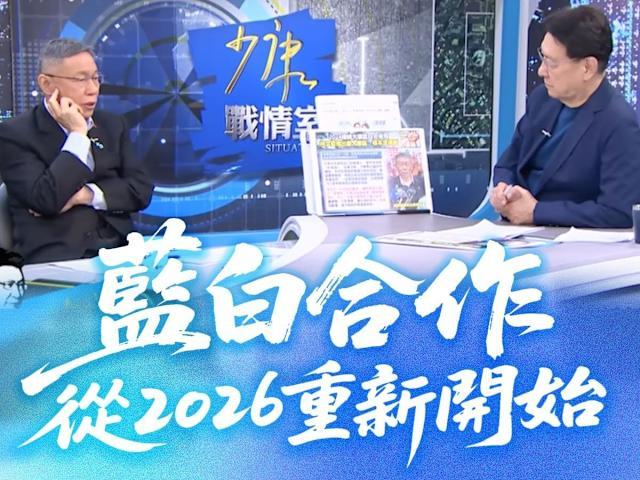 京华城案宣判在即 被问是否选2028 柯文哲：不能讲 讲了一审直接判10年以上