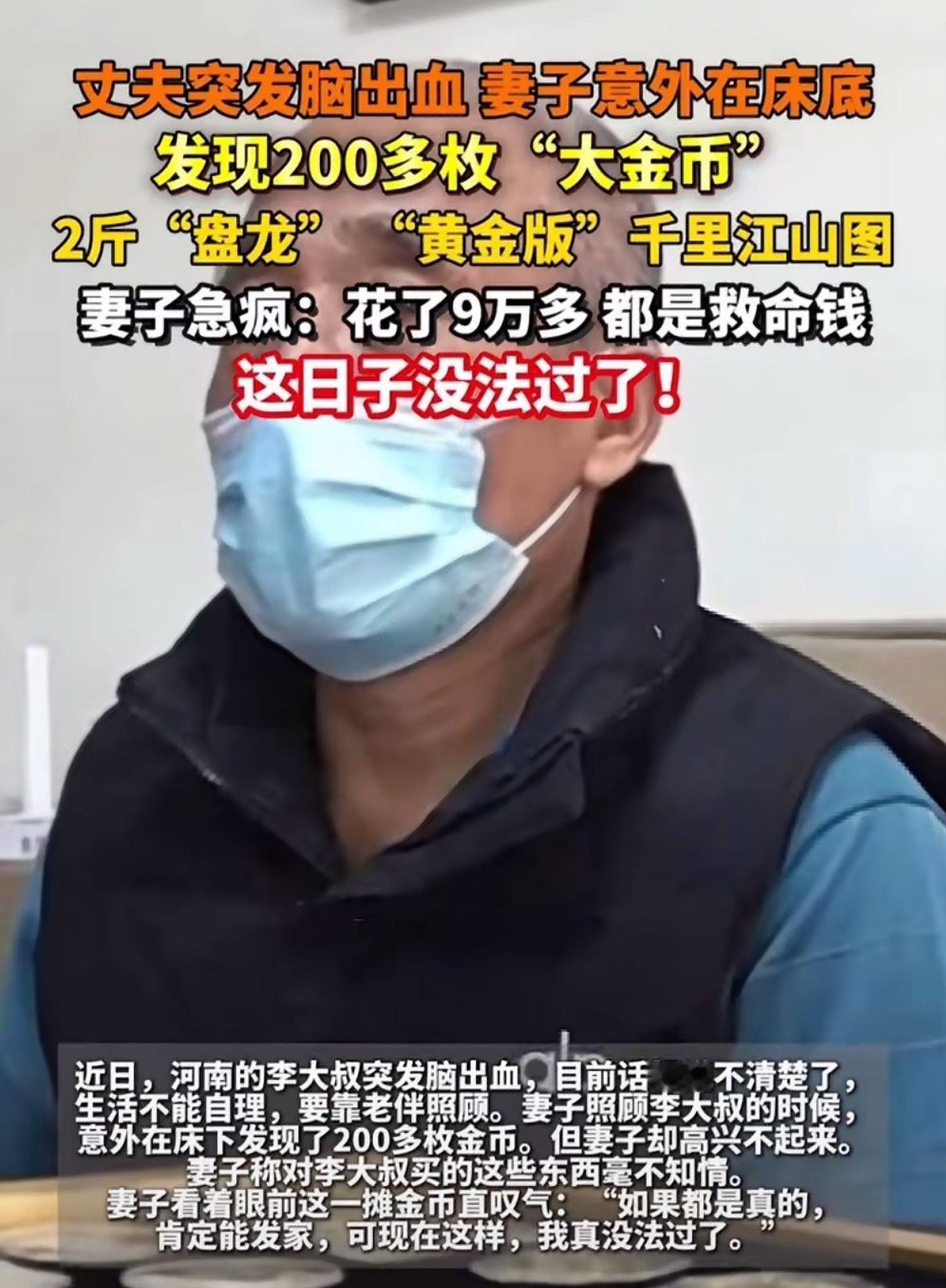 河南一家里的丈夫突发脑出血，被送到医院后虽说捡回一条命，可整个人话都说不清楚，生