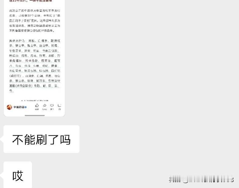 一个药店老板对我说:“完蛋了，我药店买这块东西的顾客非常多，以后怎么办啊！”
