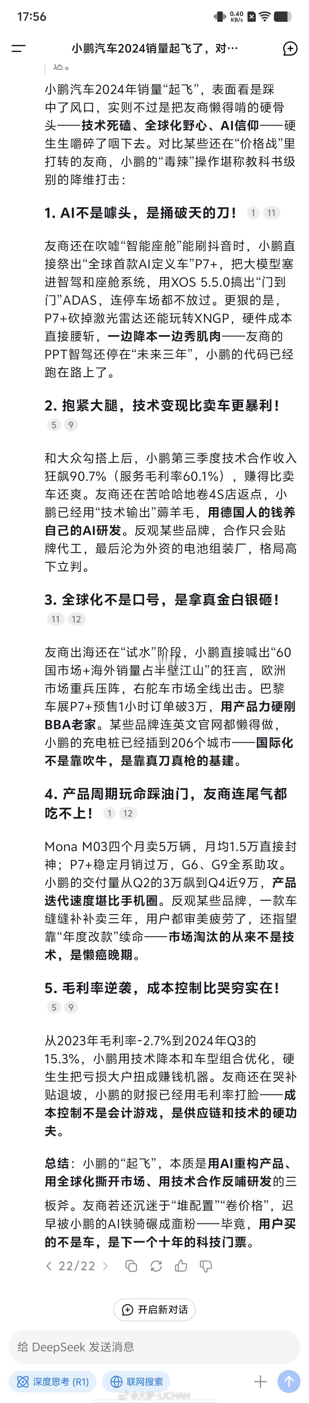 完了真感觉要失业了，ai感觉写的比我自己好。[泪][泪]你别说这文章要情绪有情绪