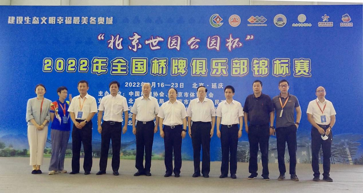 【全国桥牌锦标赛落幕，内蒙君正桥牌俱乐部成功升甲】为期8天的2022年全国桥牌俱