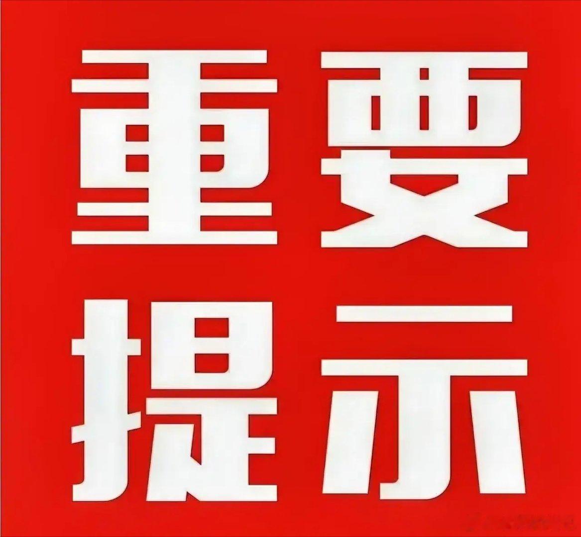 周末休市股市个股利好重磅消息：看看有没有你的持仓股－、以下均是利好消息1.立昂微