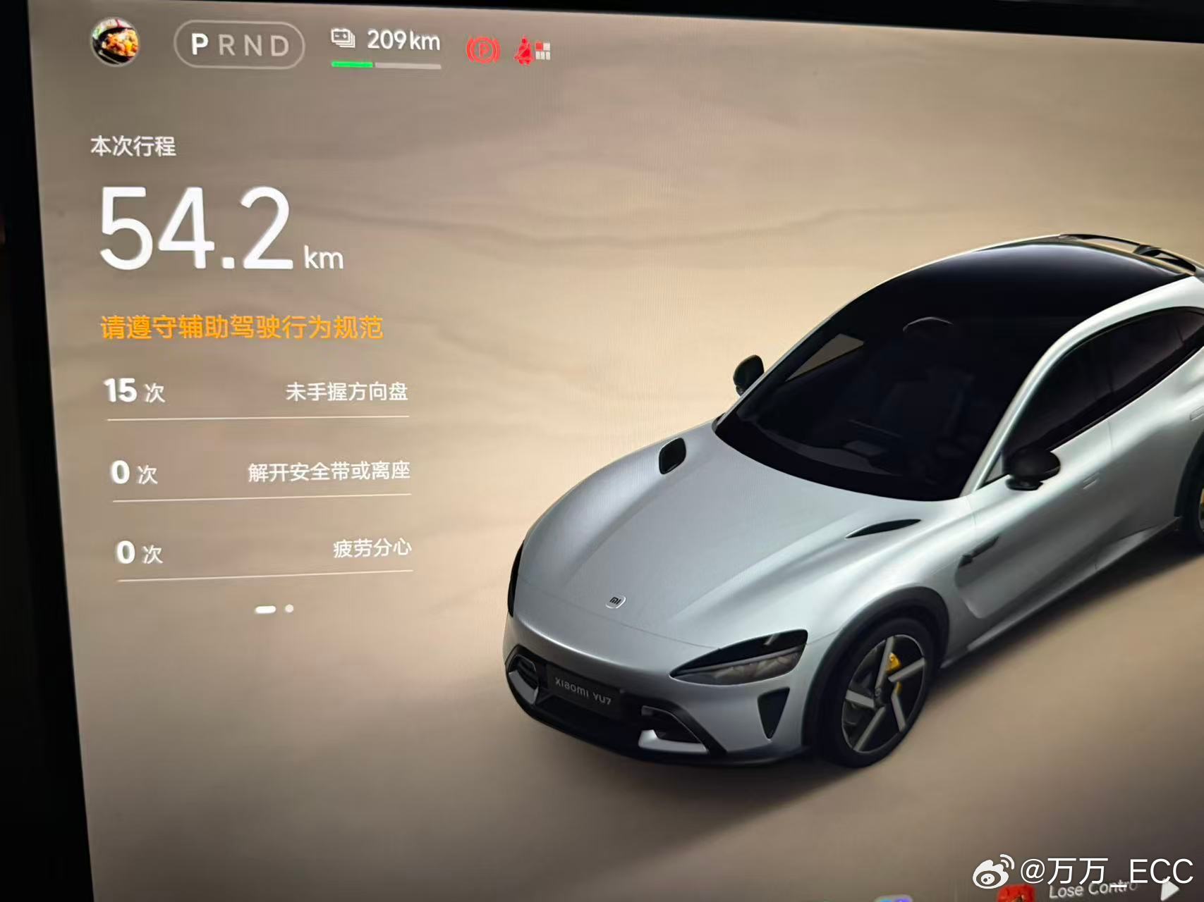 出差晃荡了半个月回来，今天开了开 YU7，这个智驾行程总结把我看笑了。现在很多车
