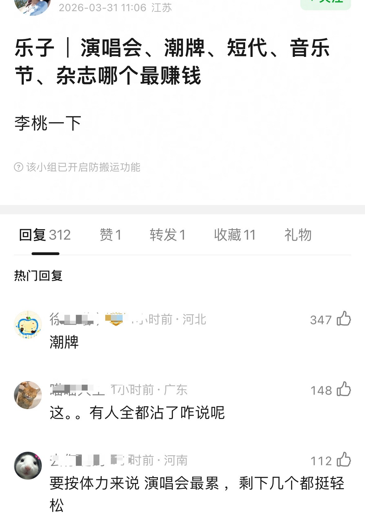 影视寒冬，拍戏不怎么赚钱了，网友说：现在演员赚钱的是演唱会/音乐节、不限量杂志、