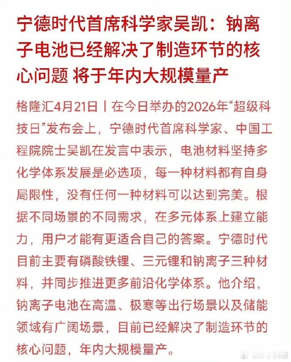 以前大家都管锂矿叫“白金”，价格涨得那叫一个心惊肉跳，整车厂辛辛苦苦造车，到头来