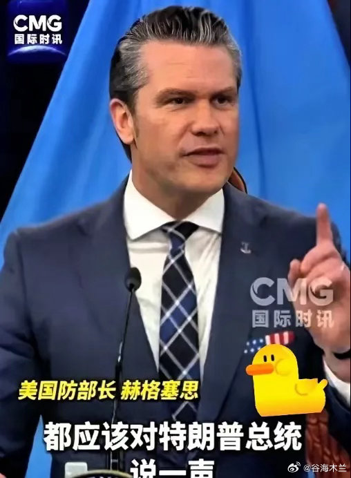 看到这条消息，地球人都蒙了，美国防长突然喊话让全球排队给总统道谢，这理由真是让人