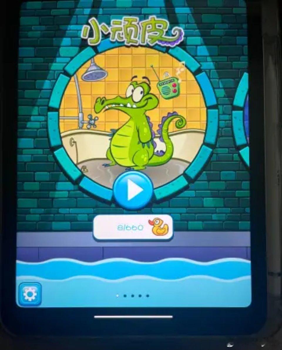 小鳄鱼爱洗澡 我以为是这个童年回忆 