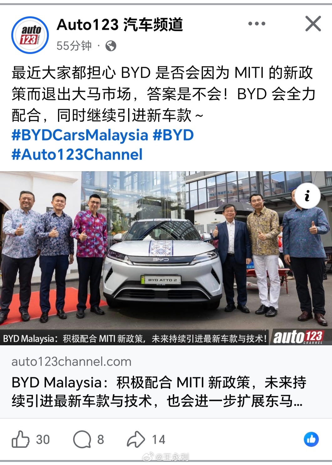 尘埃落定，大家各让一步；政府明确规则，比亚迪努力配合；共同发展吧！比亚迪