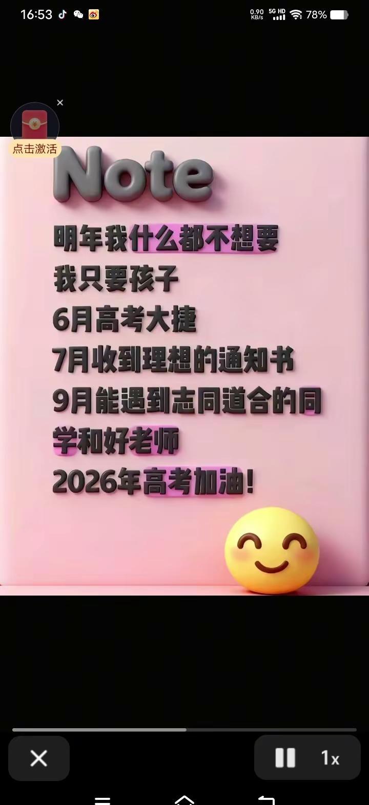 明年我什么都不盼了我只盼我儿子女儿四月份体育满分六月中考大捷七月收到录取通知书九