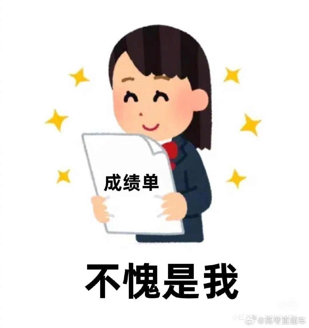【2026高考分数线公布】刚刚！2026重庆高考分数线 已公布！重庆的考生集合啦