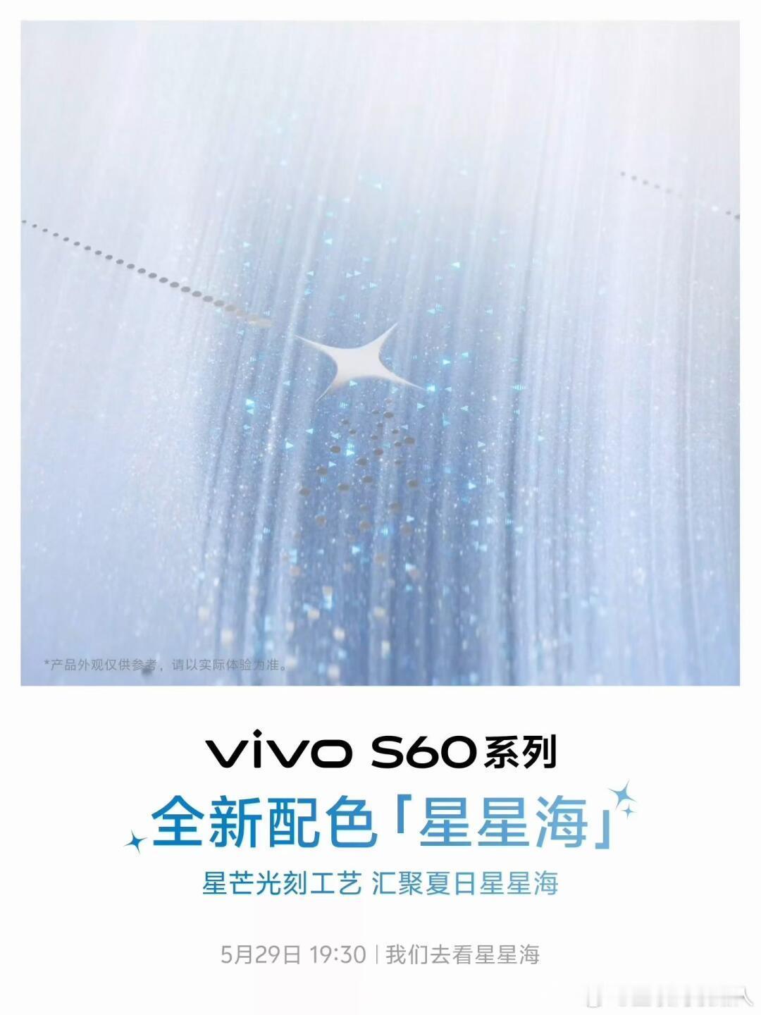 蹲新机的小伙伴们看过来，终于盼到vivo发布会啦，估计不少人早就守在直播间等着了