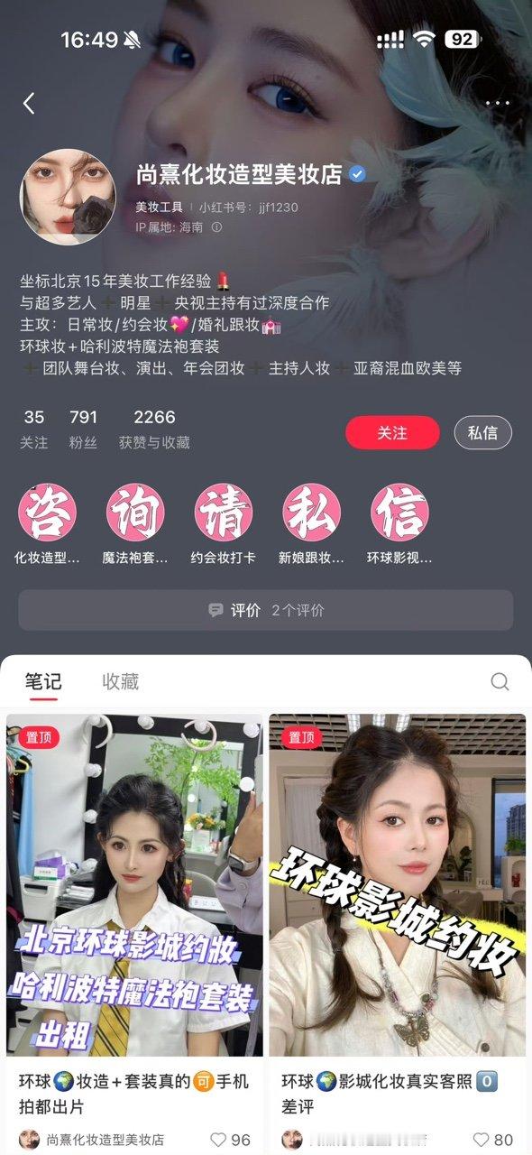 TOP临时找的化妆师登陆少年临时找的化妆师 TOP临时找的化妆师，啊[哆啦A梦害