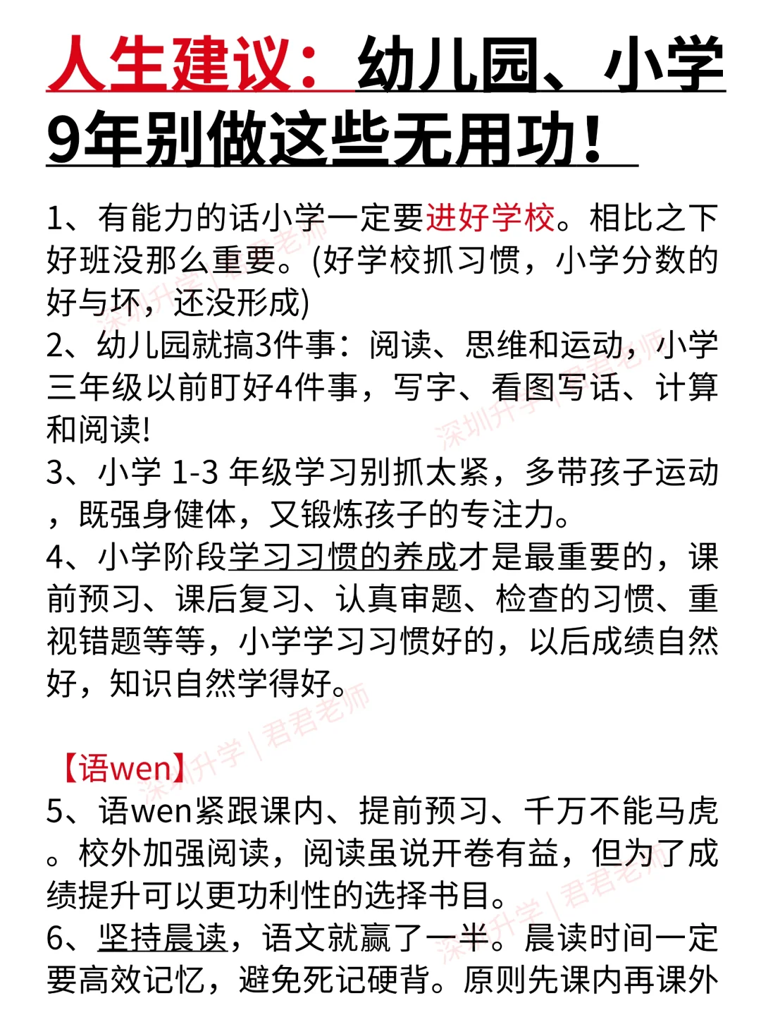 有多少家庭❗从幼儿园开始就焦虑了😓