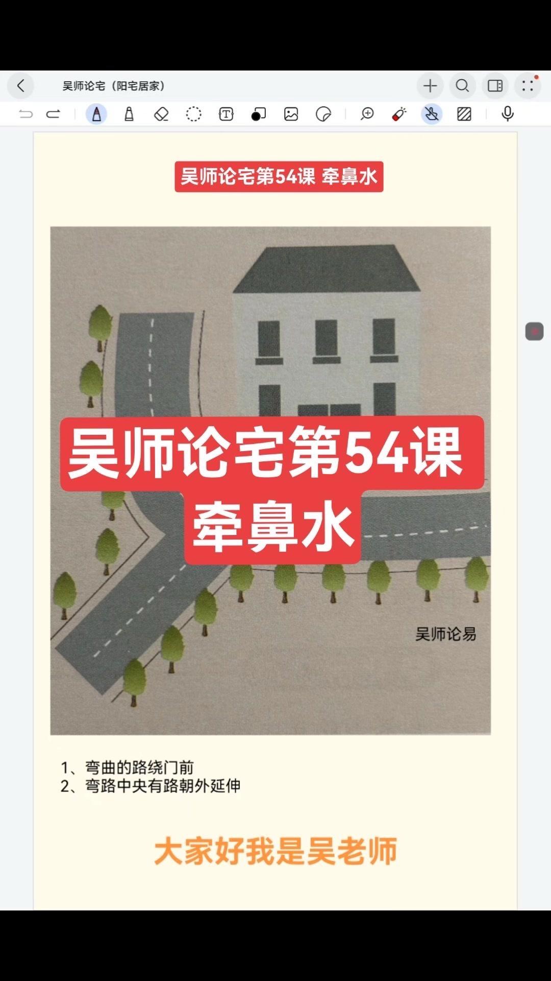 🤔什么是牵鼻水？🌳铅笔水就像有一条弯路绕过门前，就像这样，然后弯路的中央，又