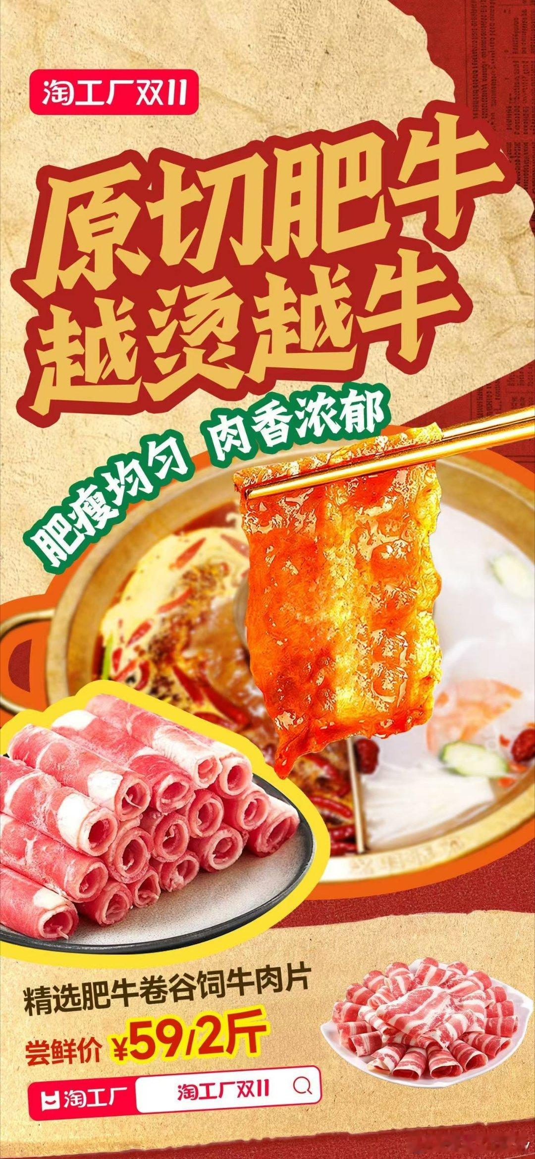 #淘工厂千人火锅挑战#火锅就是人越多吃起来越香的嘛！上淘工厂云共享美味，四川牛油