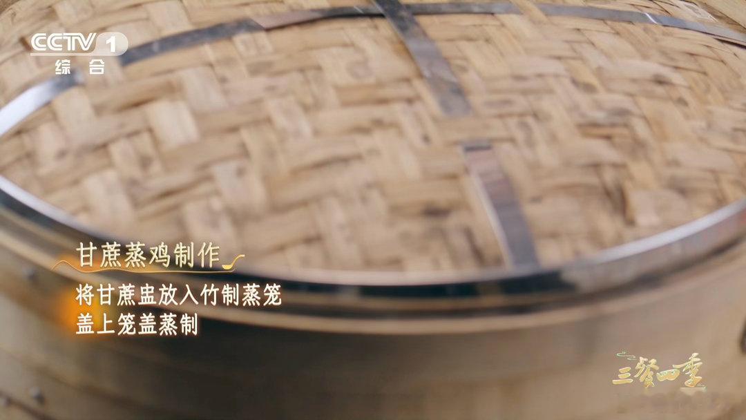 第一批用水果做菜的人吃商极高鸡肉咬出甘蔗汁是什么口感三餐四季 以前觉得水果入菜顶