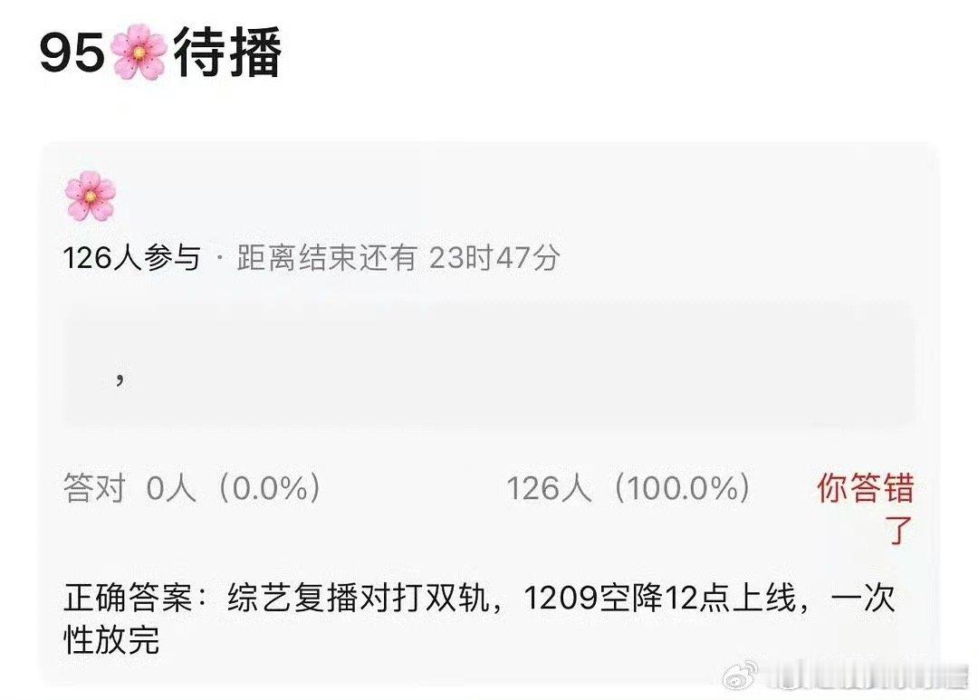 赵露思综艺复播和虞书欣《双轨》同期播出，你看哪部 
