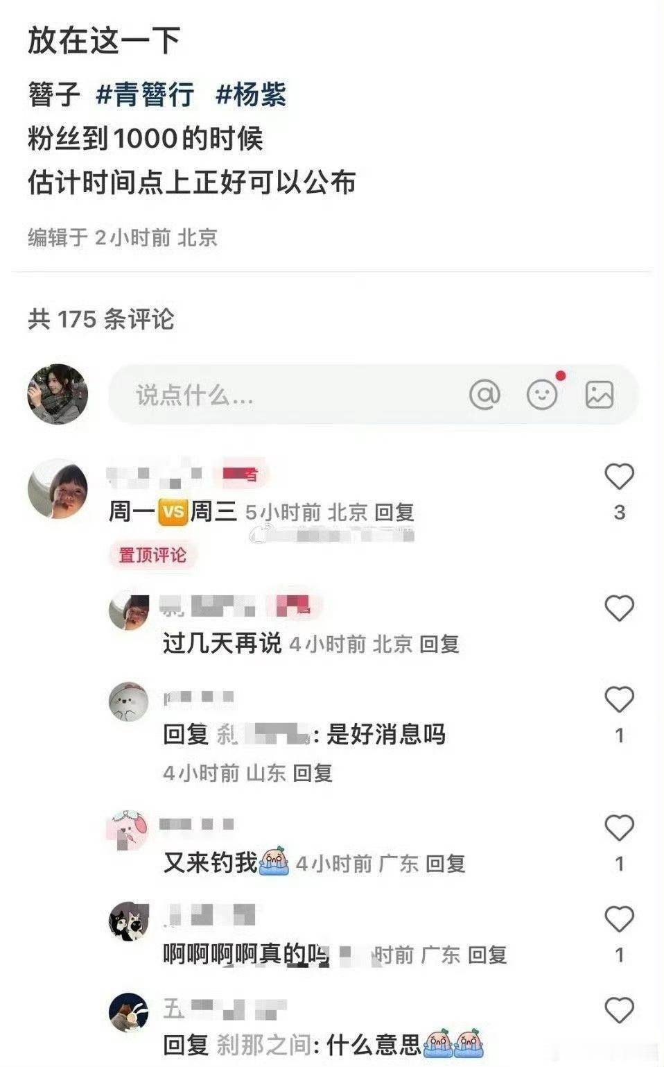 青簪行好像真的要来了？[哆啦A梦害怕] 