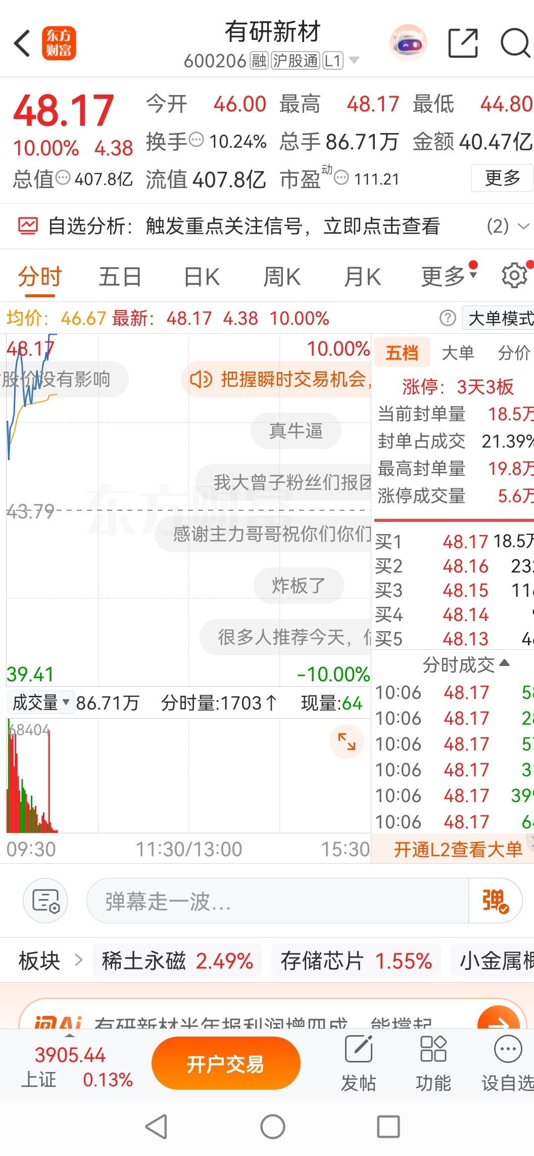 兄弟姐妹们，我们昨天分享的有妍，今日继续封板。相信你们心里都清楚明白。一波178