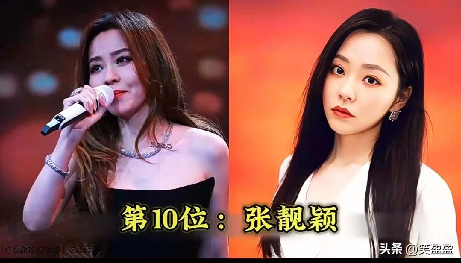 盘点唱歌最好听的10位歌星
盘点华语乐坛“天花板”级女歌手：从单依纯到王菲，谁的