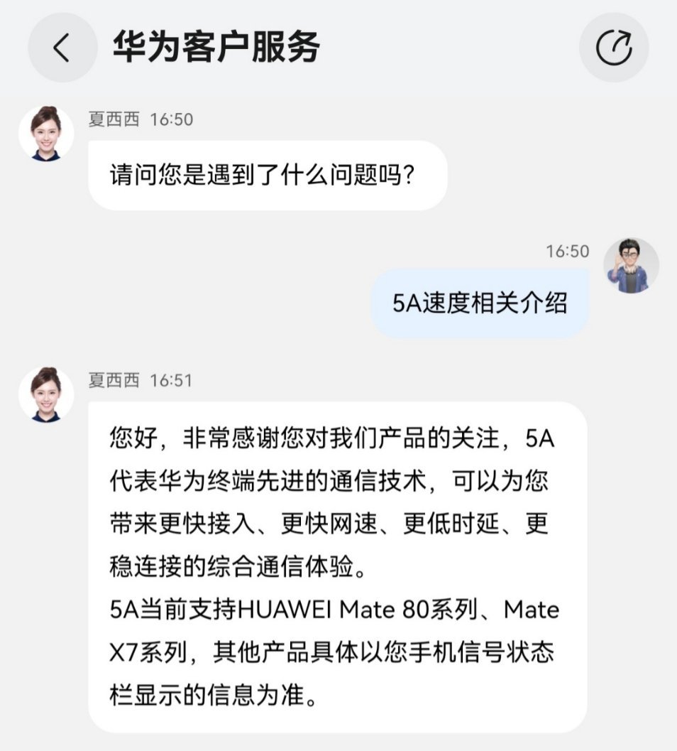 哈哈，这下真真属于无G了更快接入，更快网速，更低时延，更稳连接。华为终端先进的通