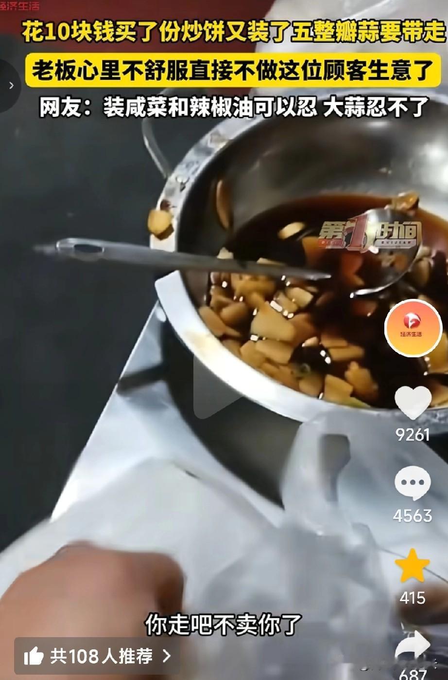 太无语了！天津，一男子买了一份10块钱的炒饼，临走时却拎了四个袋子。老板觉得奇怪