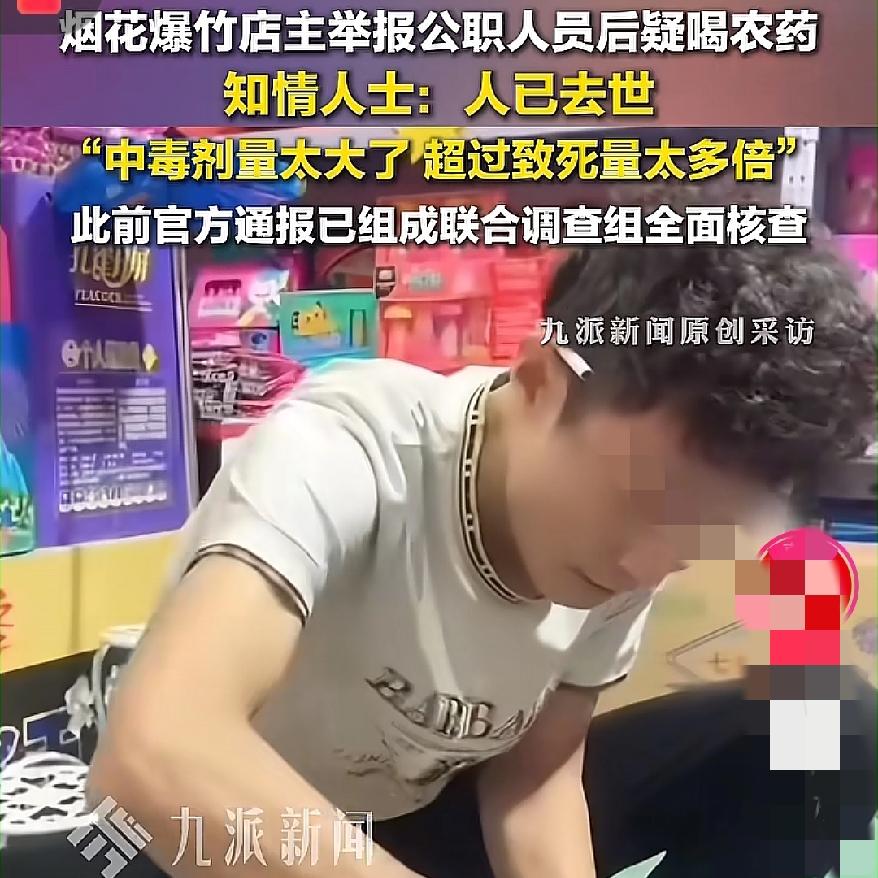 39岁烟花店主以命相搏，
这悲剧真的戳心又沉重！
千万存货压身，许可证却迟迟办不