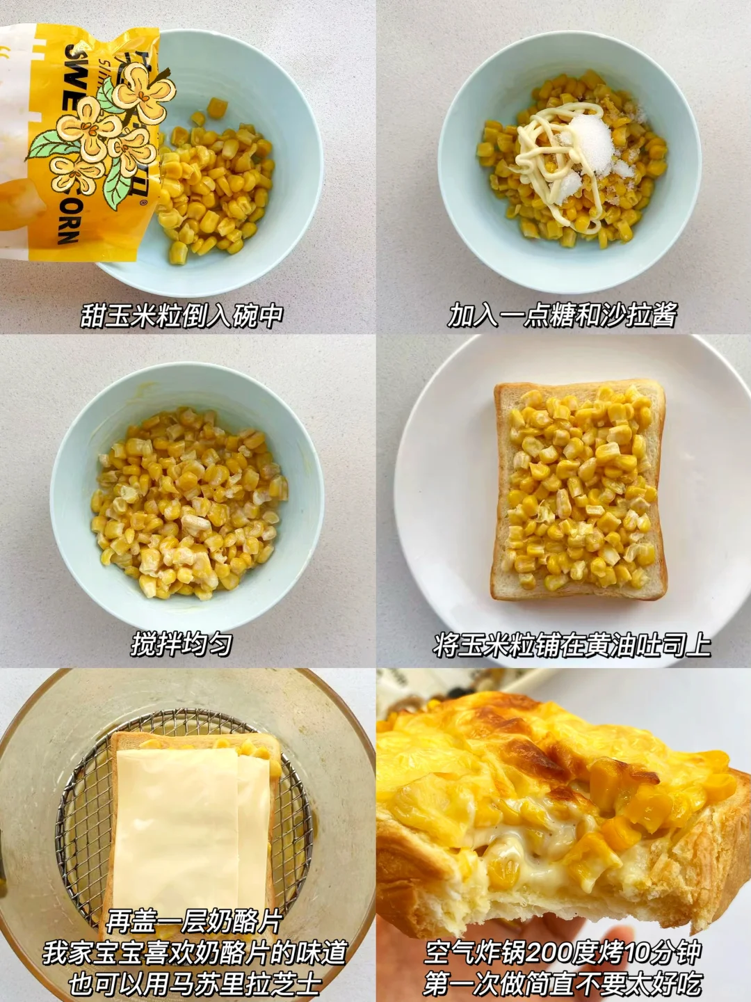 小朋友的早餐🧀奶酪玉米吐司紫薯芋泥奶