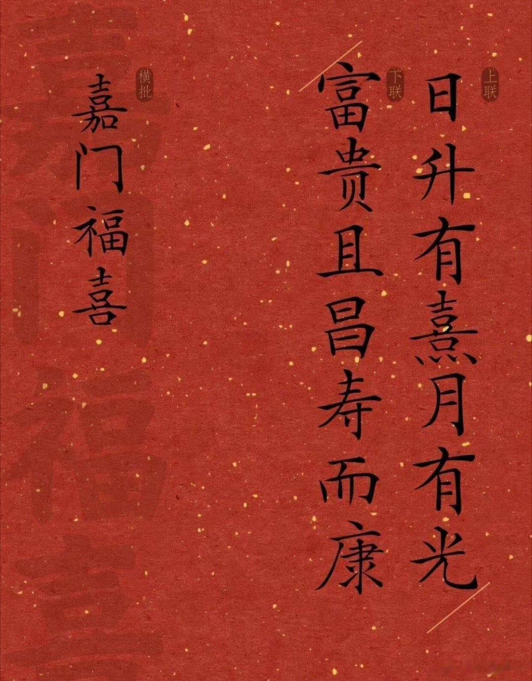 9副寓意超好的家宅对联，格局瞬间打开 网友把对对联玩出名场面