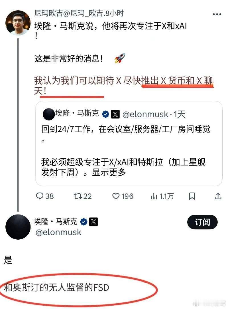 马斯克说特斯拉马上要在德州推出无人监督的FSD了，也就是我们常说的L4级国内两周