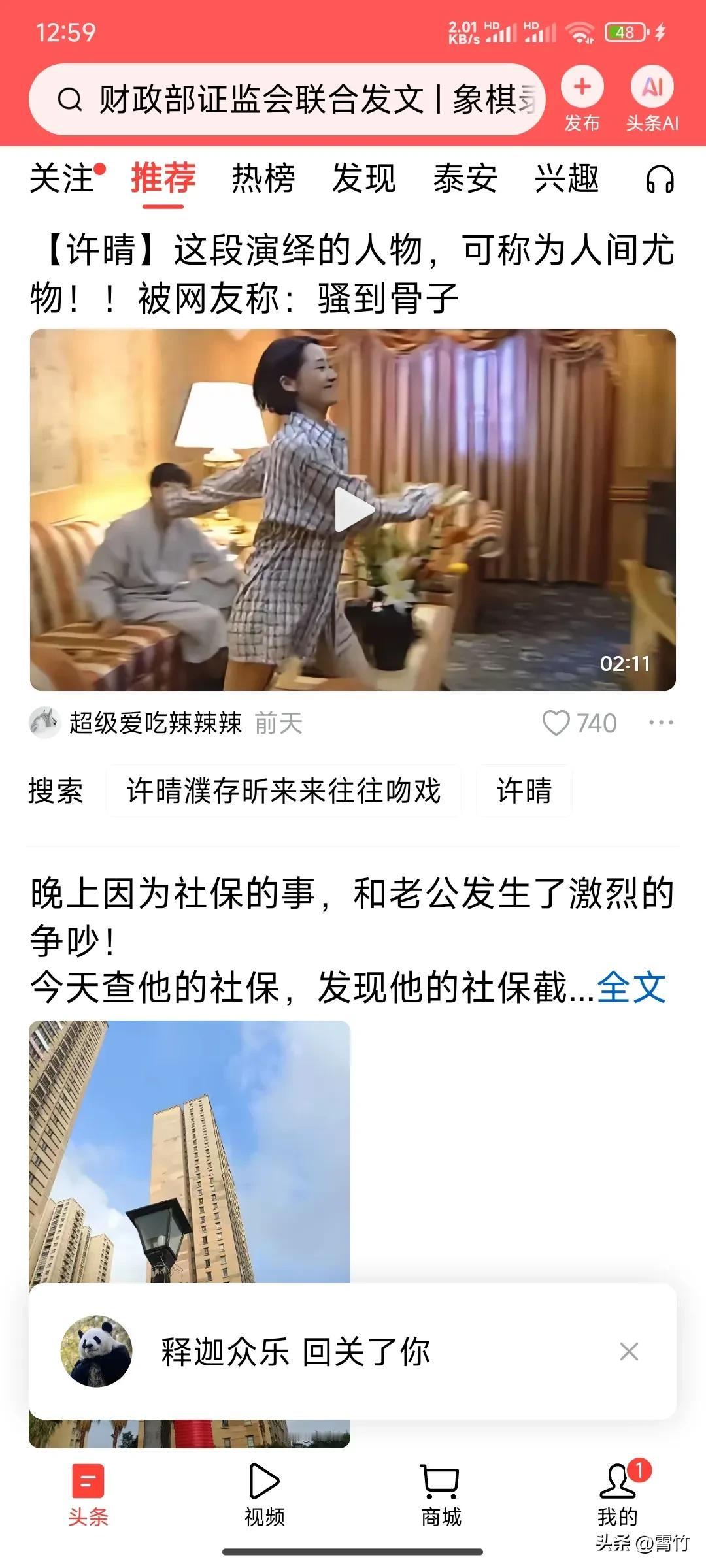 头条是个人才荟萃的地方，尤其是评论区，更是藏龙卧虎！

有时候看评论，远比正文精