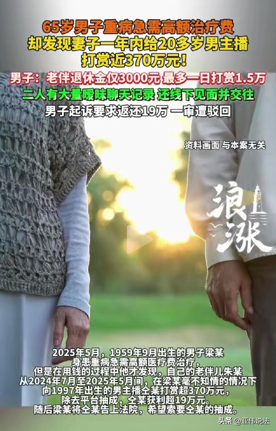 没天理了！河北张家口，65岁大爷身患重病，急需要一大笔钱救命，凑钱过程中，这才发