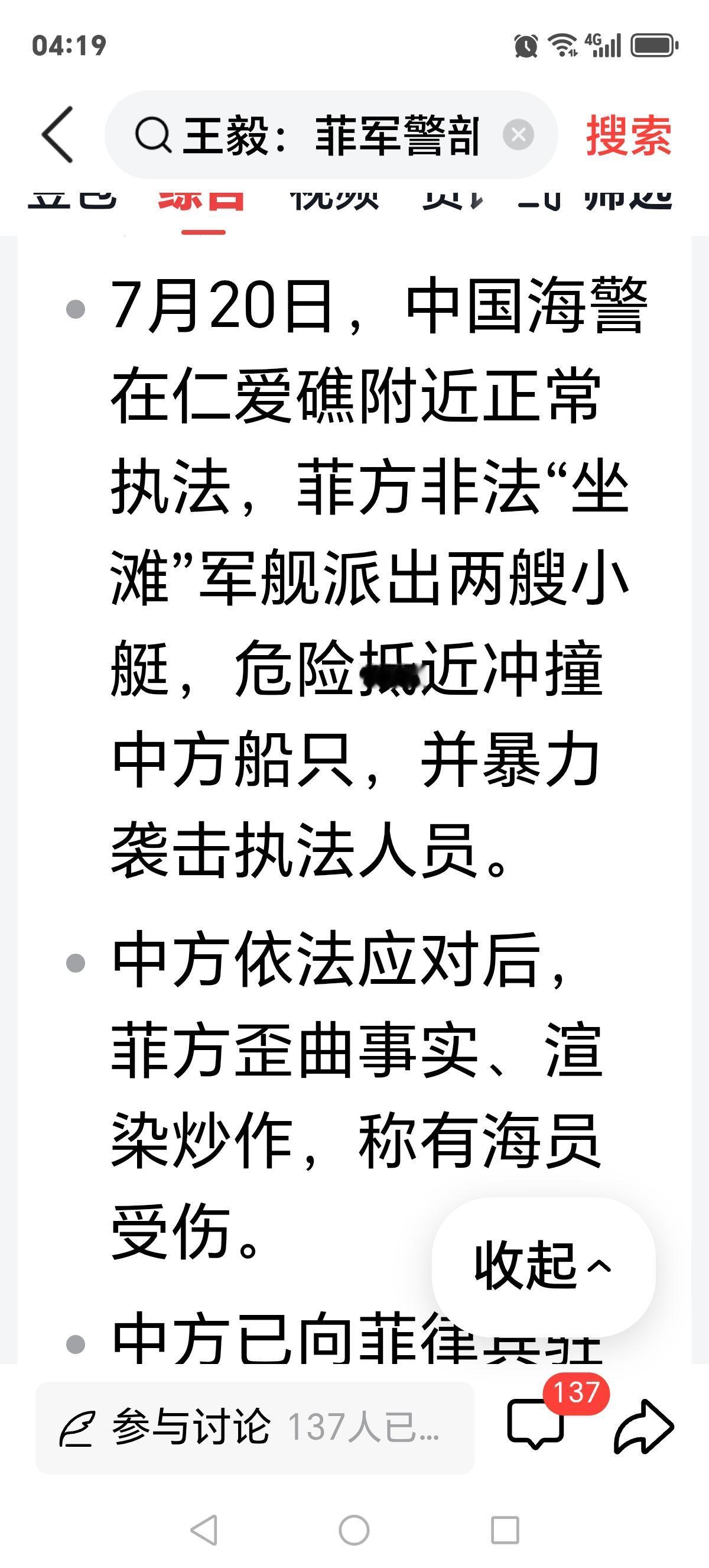 菲律宾最近在南海可真是动作频频。因为7月20日，美国国务卿鲁比奥要到马尼拉参加东